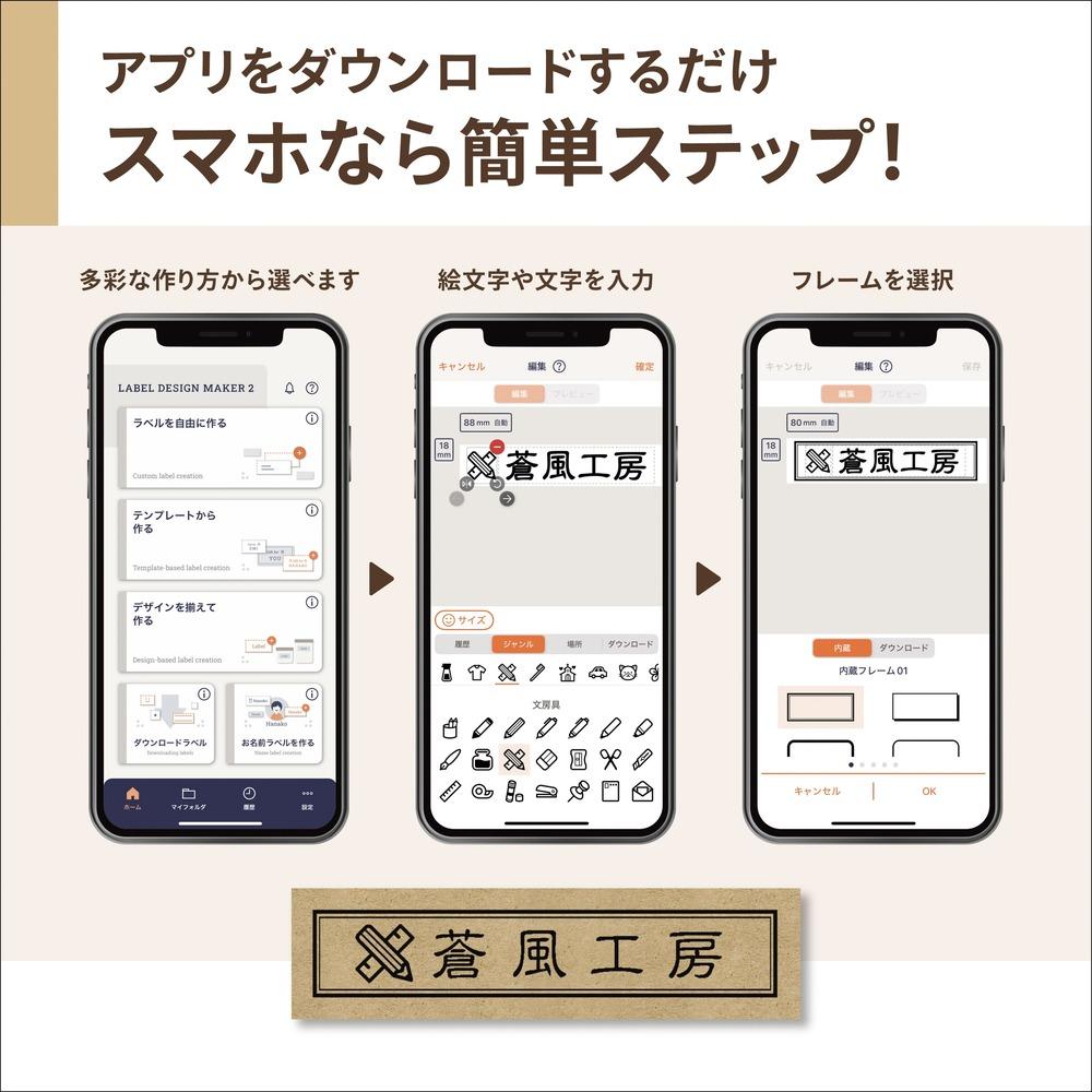 ラベルライター ネームランド スマホ専用 カシオ i-ma KL-SP10 イーマ