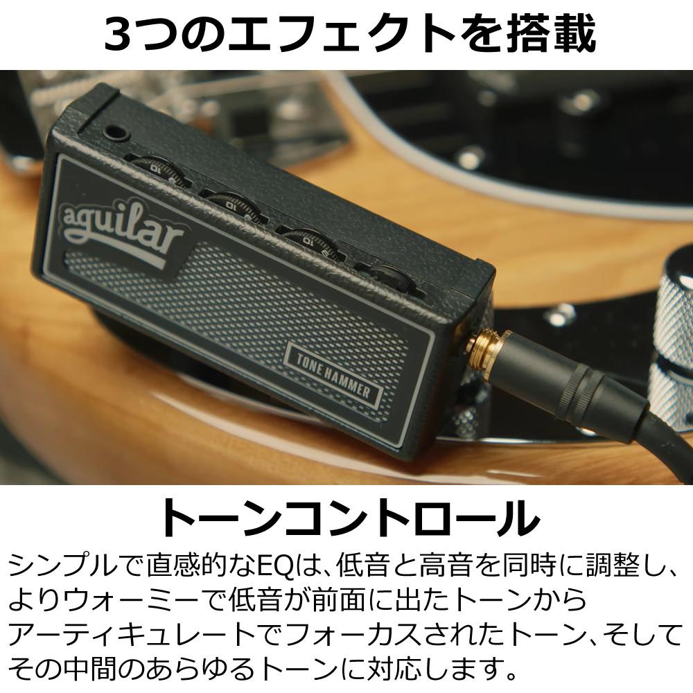 aguilar アギュラー AG amPlug 3 Tone Hammer ベース用 ヘッドホンアンプ  ヘッドホン クロス セット