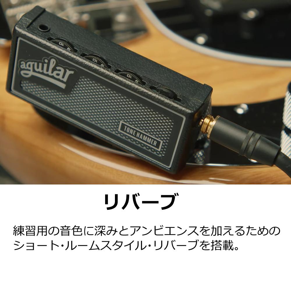 aguilar アギュラー AG amPlug 3 Tone Hammer ベース用 ヘッドホンアンプ  ヘッドホン クロス セット