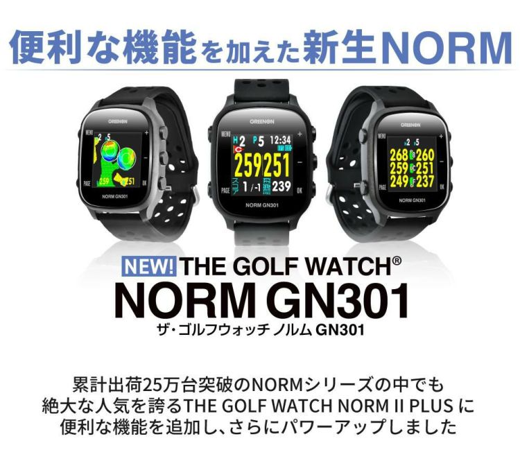 グリーンオン THE GOLF WATCH NORM GN301 ゴルフナビ GPS ナビ ラウンド用品 小物 アクセサリー