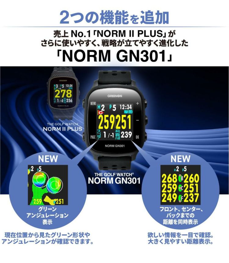 グリーンオン THE GOLF WATCH NORM GN301 ゴルフナビ GPS ナビ ラウンド用品 小物 アクセサリー