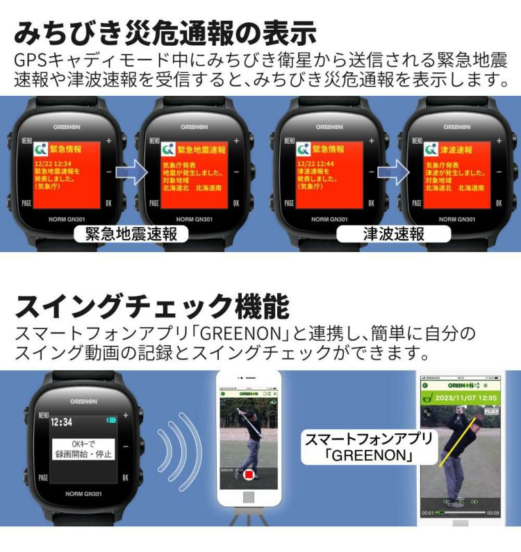 グリーンオン THE GOLF WATCH NORM GN301 ゴルフナビ GPS ナビ ラウンド用品 小物 アクセサリー