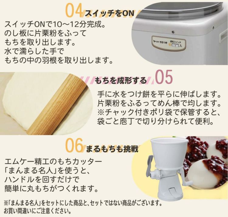 エムケー精工 餅つき機 もちつき 全自動 3升 RM-541SZ