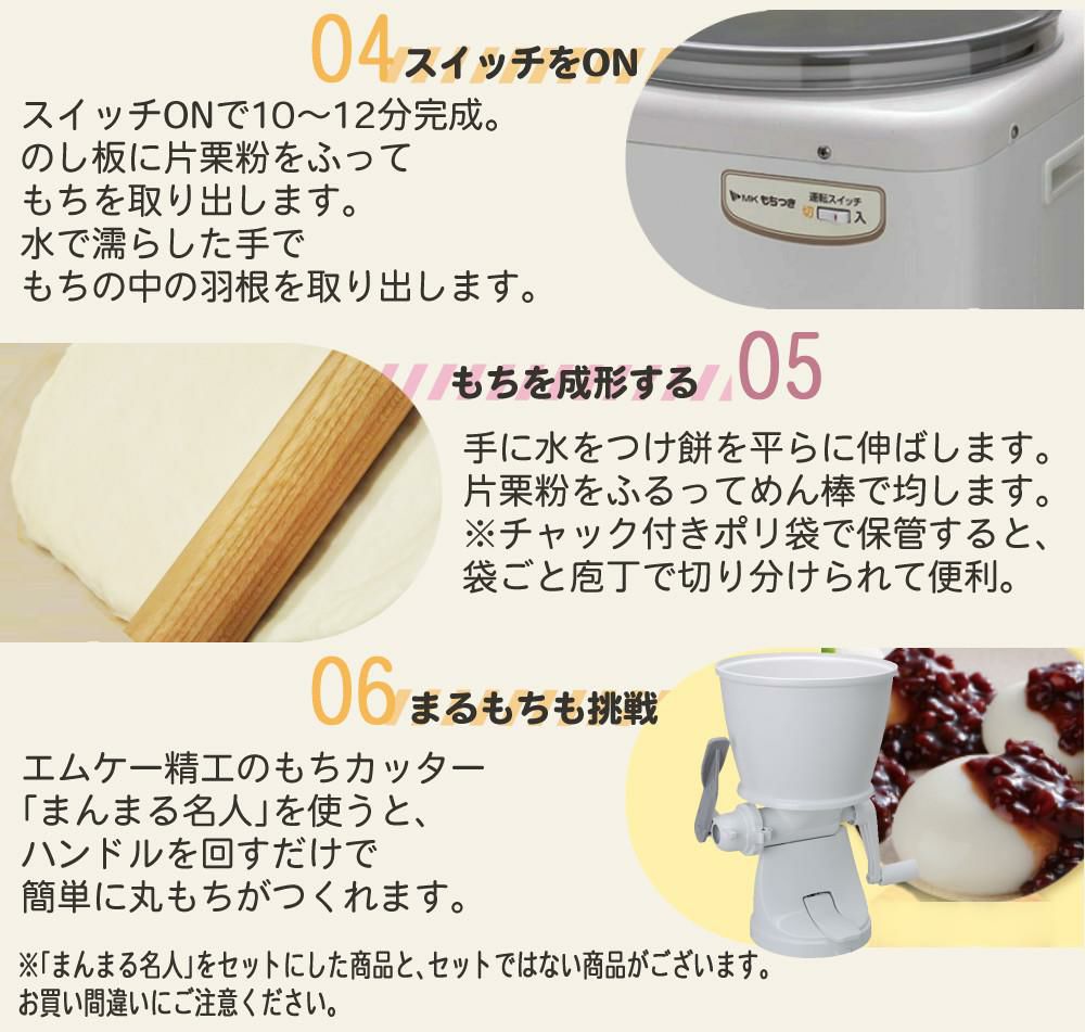 エムケー精工 餅つき機 もちつき 全自動 3升 RM-541SZ
