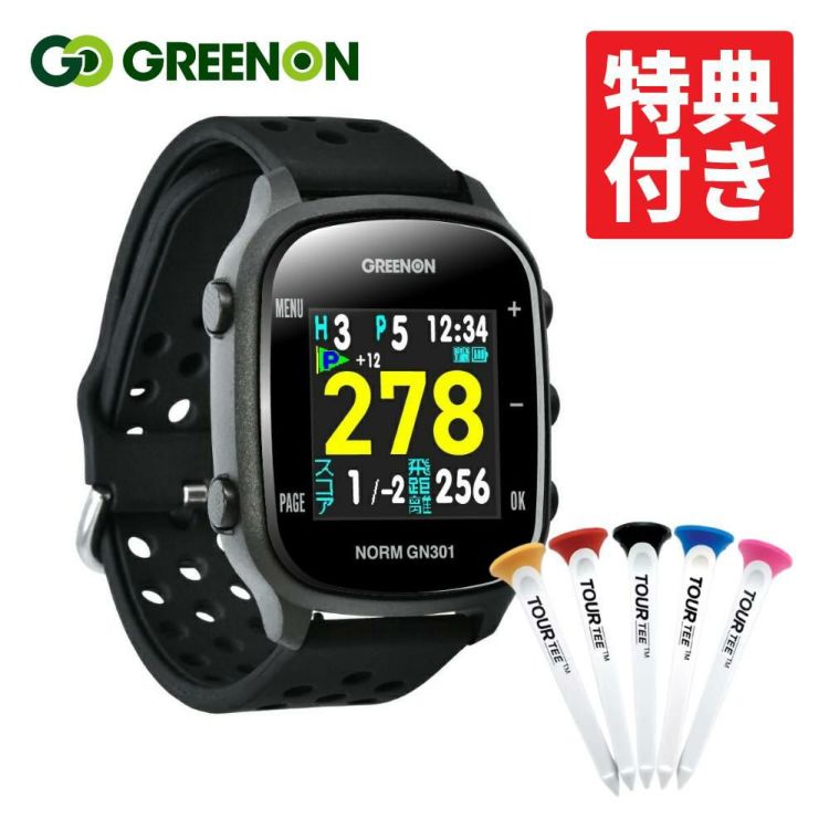 ツアーティー付グリーンオン THE GOLF WATCH NORM GN301 ゴルフナビ GPS ナビ ラウンド用品 小物 アクセサリー