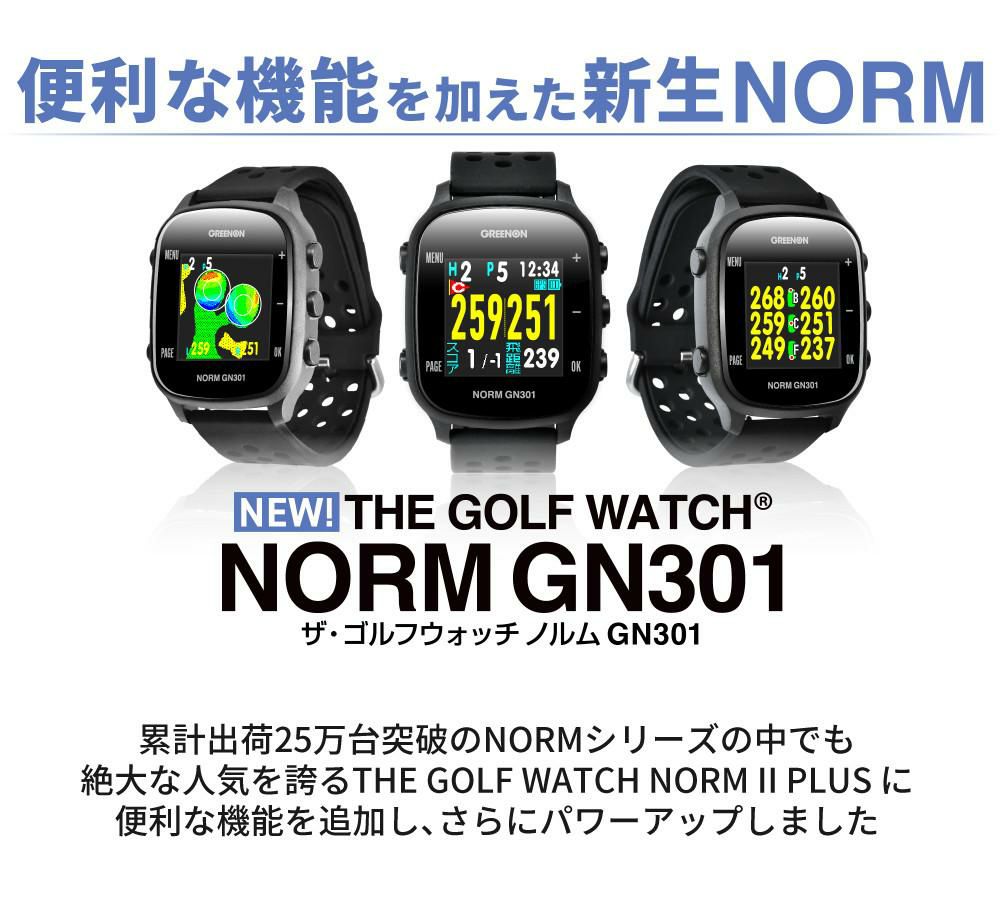 ツアーティー付グリーンオン THE GOLF WATCH NORM GN301 ゴルフナビ GPS ナビ ラウンド用品 小物 アクセサリー