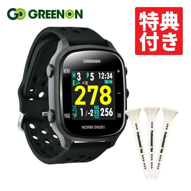 SUBEッティ付グリーンオン THE GOLF WATCH NORM GN301 ゴルフナビ GPS ナビ ラウンド用品 小物 アクセサリー