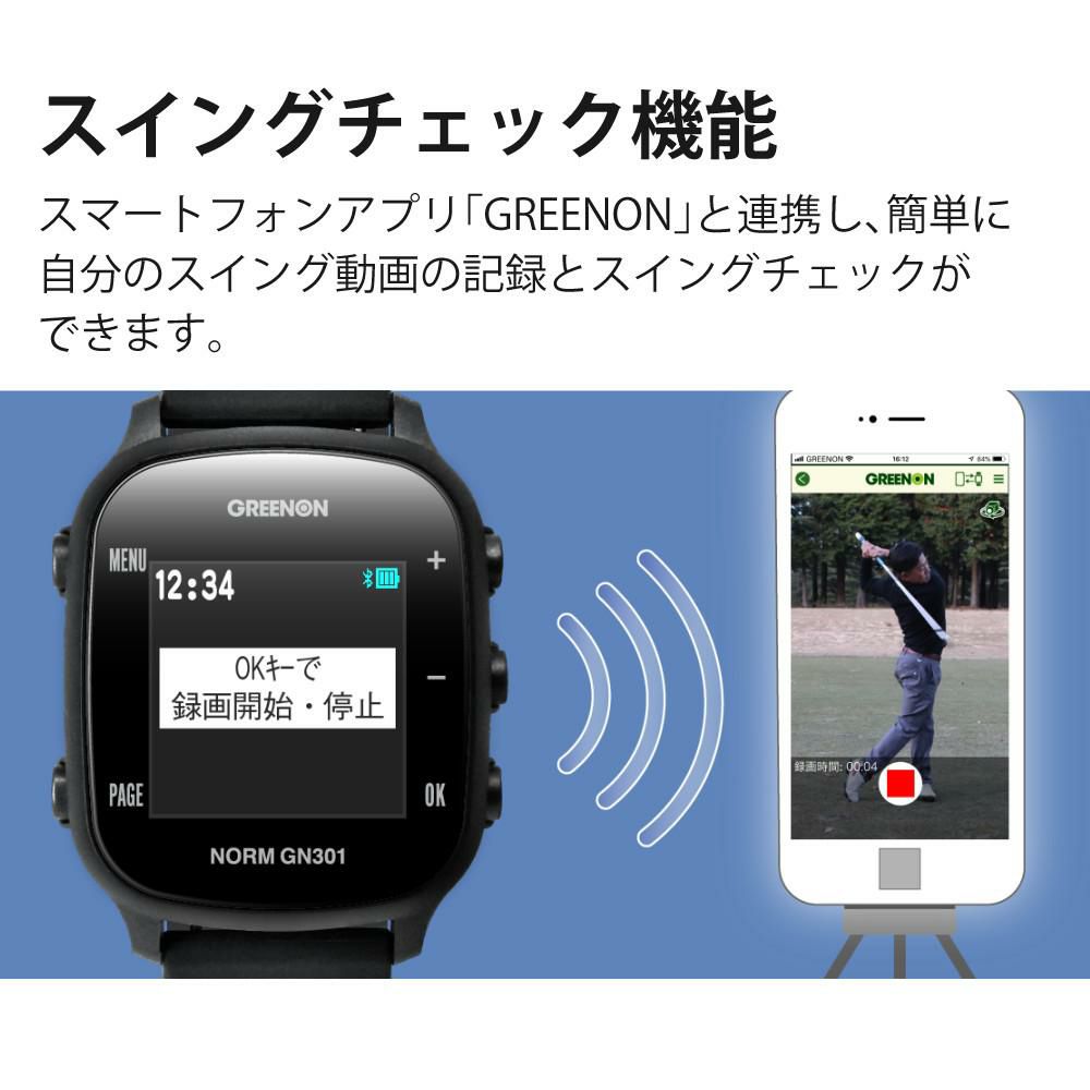 SUBEッティ付グリーンオン THE GOLF WATCH NORM GN301 ゴルフナビ GPS ナビ ラウンド用品 小物 アクセサリー