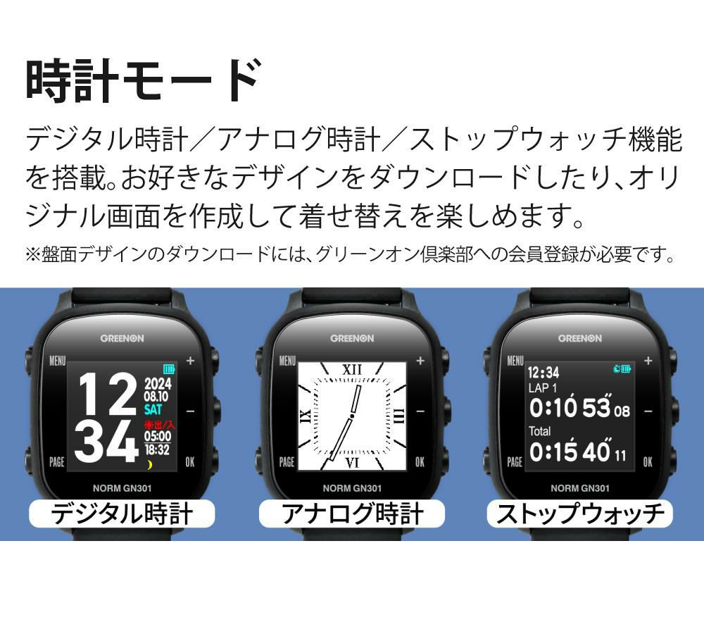 SUBEッティ付グリーンオン THE GOLF WATCH NORM GN301 ゴルフナビ GPS ナビ ラウンド用品 小物 アクセサリー