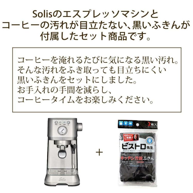 おまけのふきんの説明