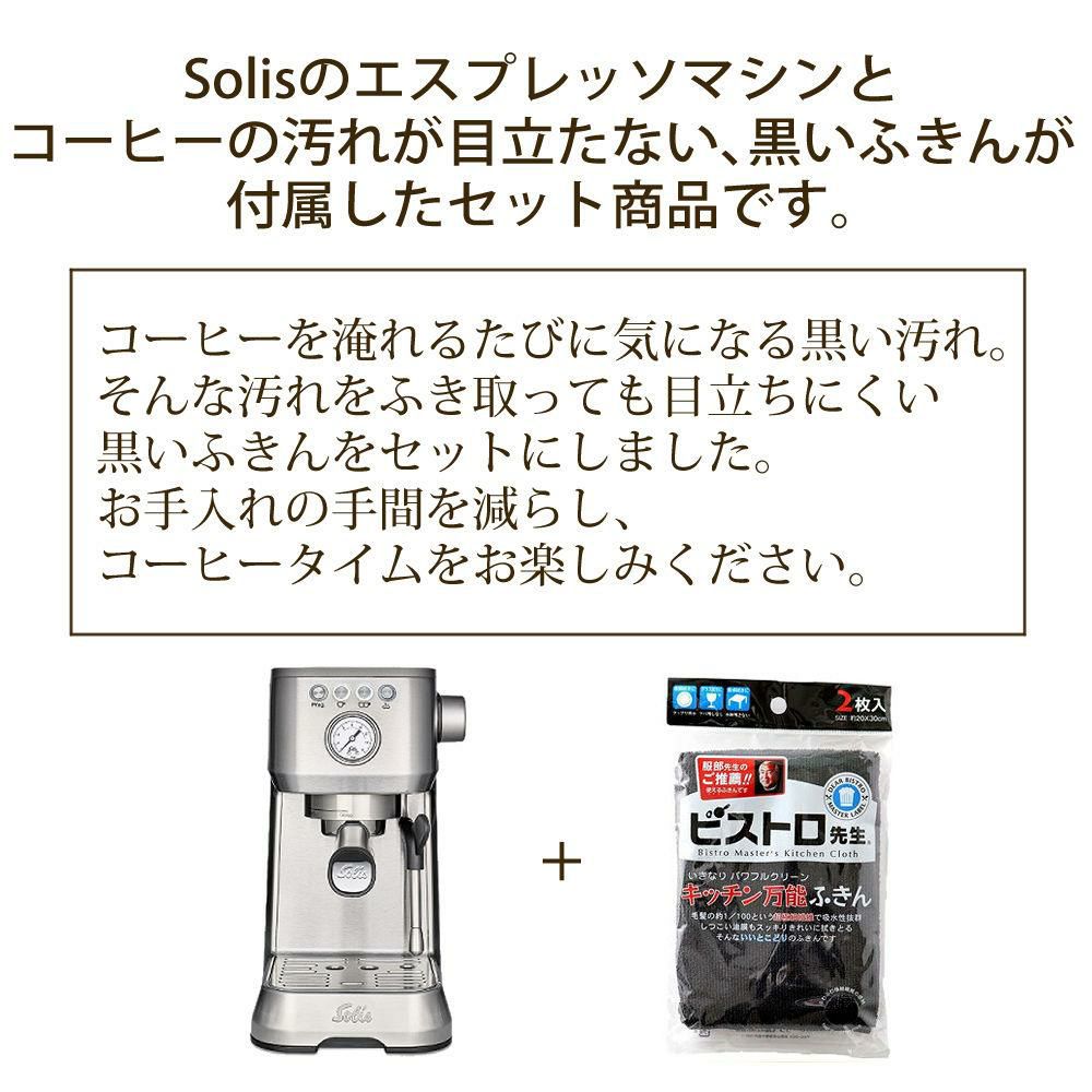 おまけのふきんの説明