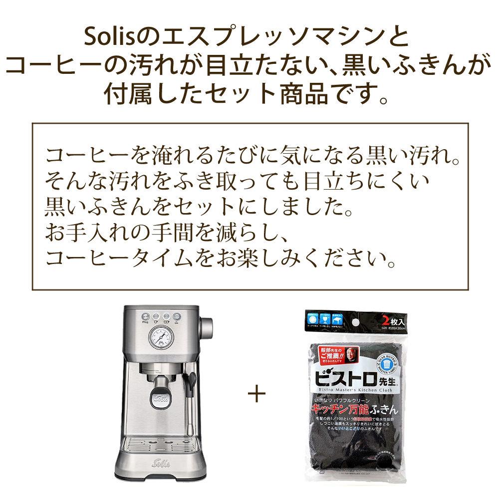 おまけのふきんの説明