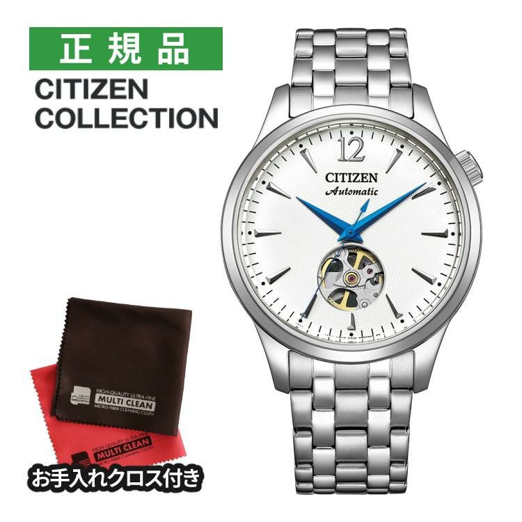 シチズンコレクション 腕時計 オープンハート 自動巻 ステンレス アナログ メンズ 国内正規品 NH9131-73A クロス付き