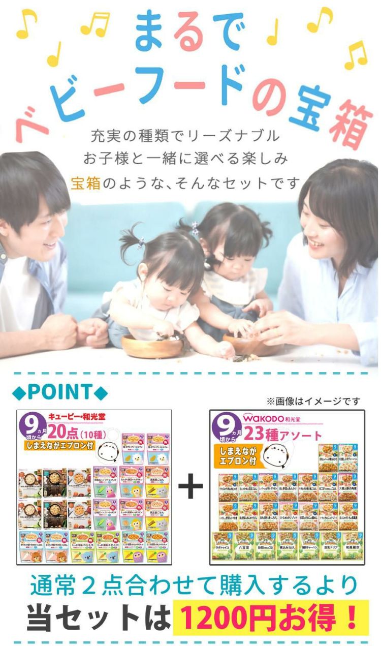 離乳食 ベビーフード 9ヶ月 和光堂 キューピー パウチ 計40点セット ＼レビューでプレゼント／ 熨斗対応不可