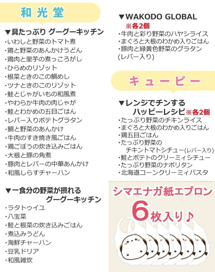 離乳食 ベビーフード 9ヶ月 和光堂 キューピー パウチ 計40点セット ＼レビューでプレゼント／ 熨斗対応不可