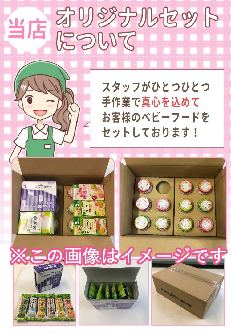 和光堂 キューピー 離乳食 BF ベビーフードセット 9ヶ月から 和光堂