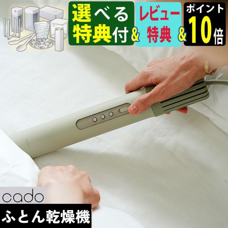 正規品　カドー 布団乾燥機 FOEHN 002 FEN-002 ウォームグレー