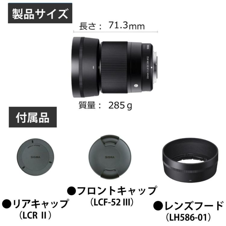 レビューでプレゼントシグマ 30mm F1.4 DC DN C キヤノンRFマウント用