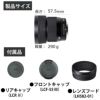 バッグ付き シグマ 56mm F1.4 DC DNC キヤノンRFマウント用