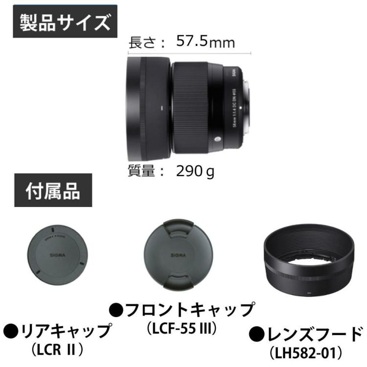ケンコーサーキュラーPLフィルターセット シグマ 56mm F1.4 DC DNC キヤノンRFマウント用