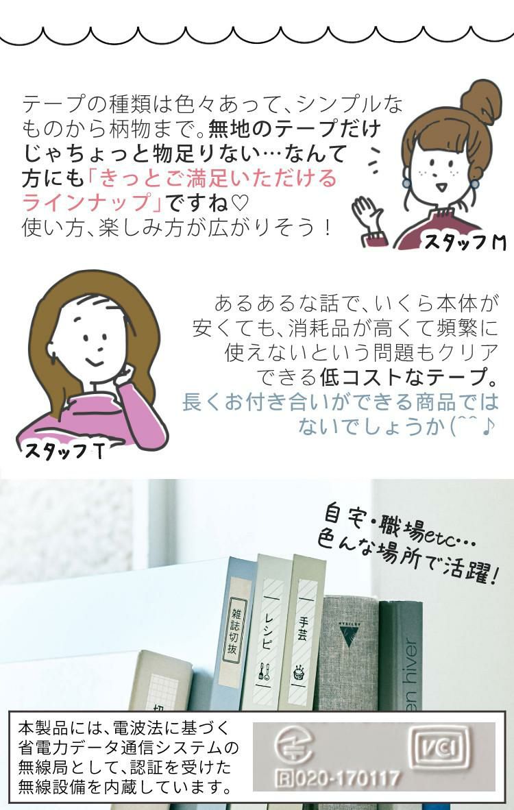 キングジム テプラLite LR30 HL 限定色 リラージュ 8点セット