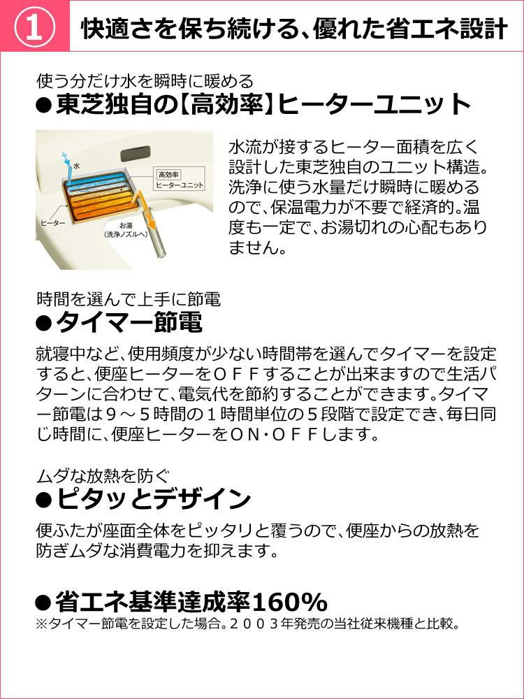 温水洗浄便座 東芝 SCS-S300 パステルアイボリー 瞬間湯沸式 省エネ 水勢調節