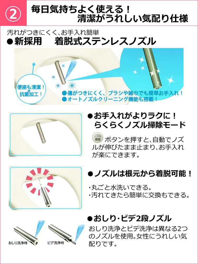 温水洗浄便座 東芝 SCS-S300 パステルアイボリー 瞬間湯沸式 省エネ 水勢調節