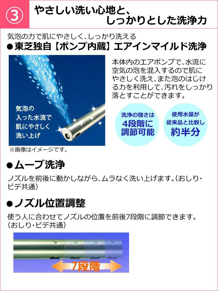 温水洗浄便座 東芝 SCS-S300 パステルアイボリー 瞬間湯沸式 省エネ 水勢調節