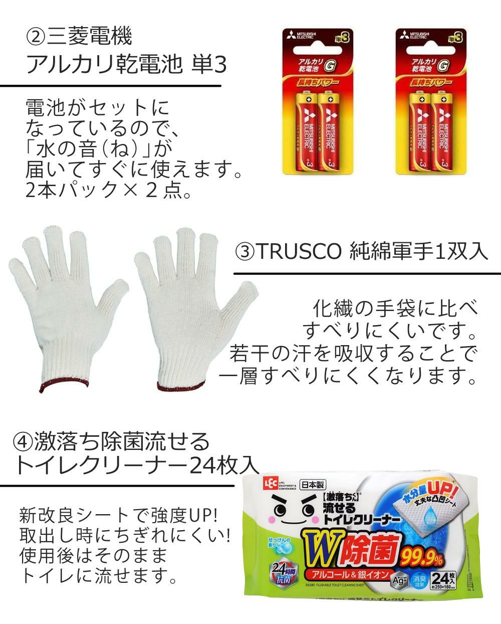 東芝 温水洗浄便座 SCS-S300 パステルアイボリー トイレクリーナー トイレの音消し 電池 軍手付セット