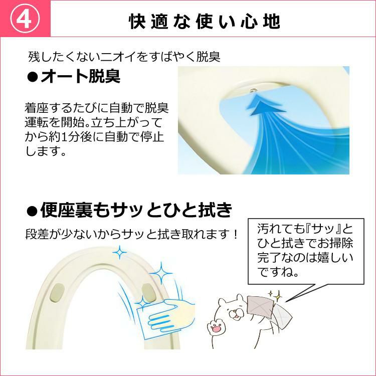 東芝 温水洗浄便座 SCS-S300 パステルアイボリー トイレクリーナー トイレの音消し 電池 軍手付セット