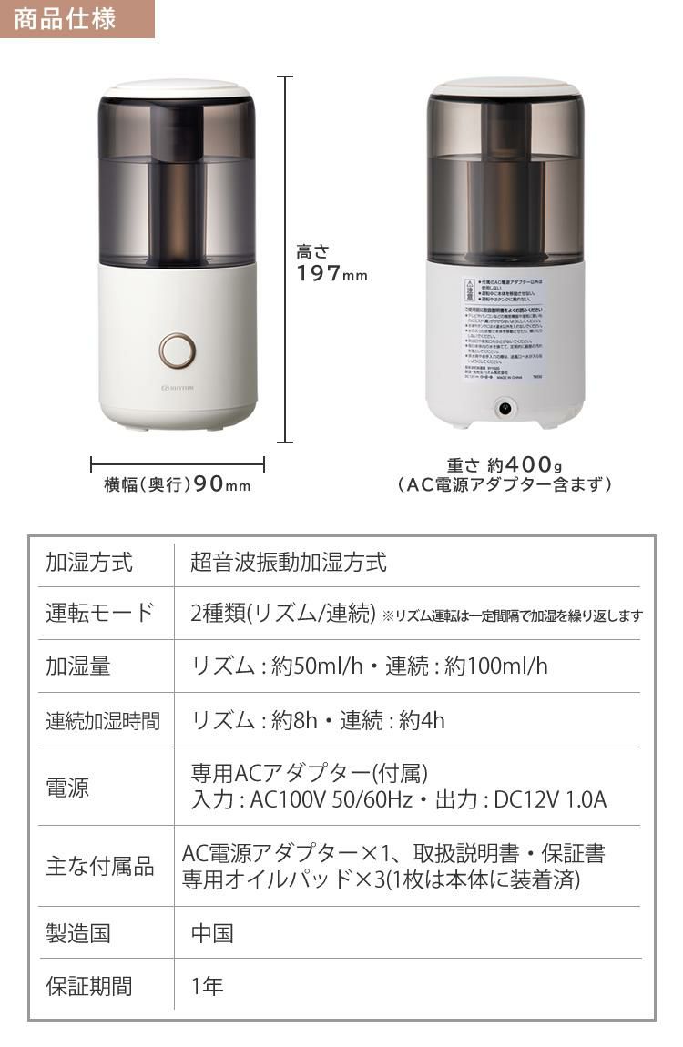 アロマオイル付き コンパクト 加湿器 リズム MIST Mini ミスト ミニ 9YY020RH 超音波式加湿器 アロマディフューザー RHYTHM