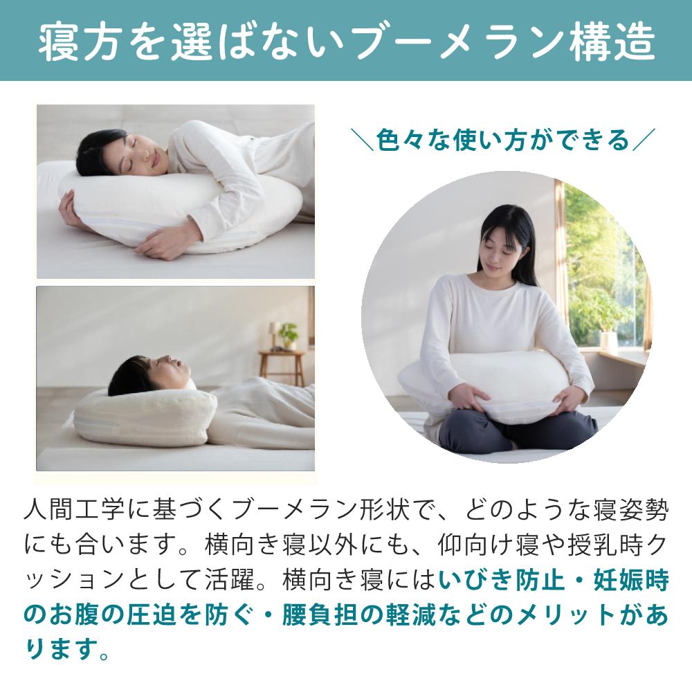 富士ベッド 横向き寝枕 YOKONEGU Premium ヨコネグ ＆ 鼻呼吸テープ ＆ あずきのチカラ ＆ 枕カバー付き 4点セット