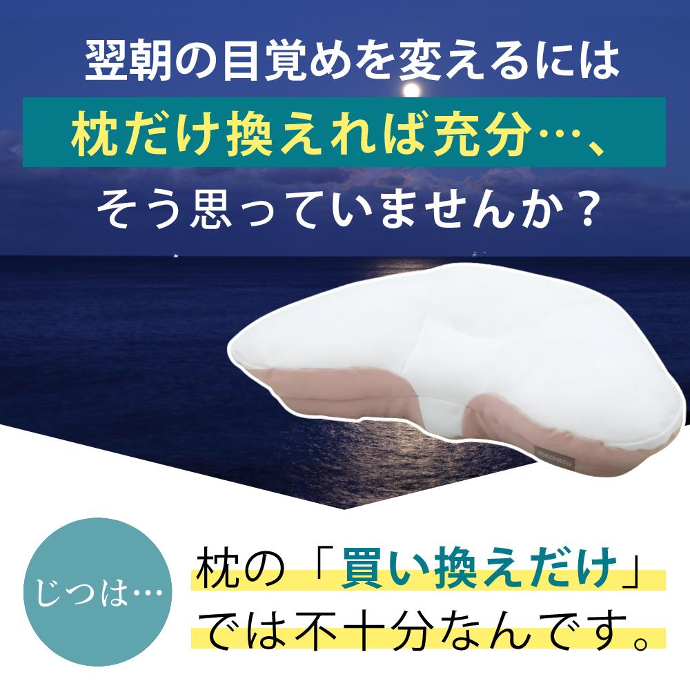 富士ベッド 横寝枕 YOKONEGU Premium ＆ 鼻呼吸テープ ＆ あずきのチカラ ＆ バクー ＆ カバー付き 5点セット