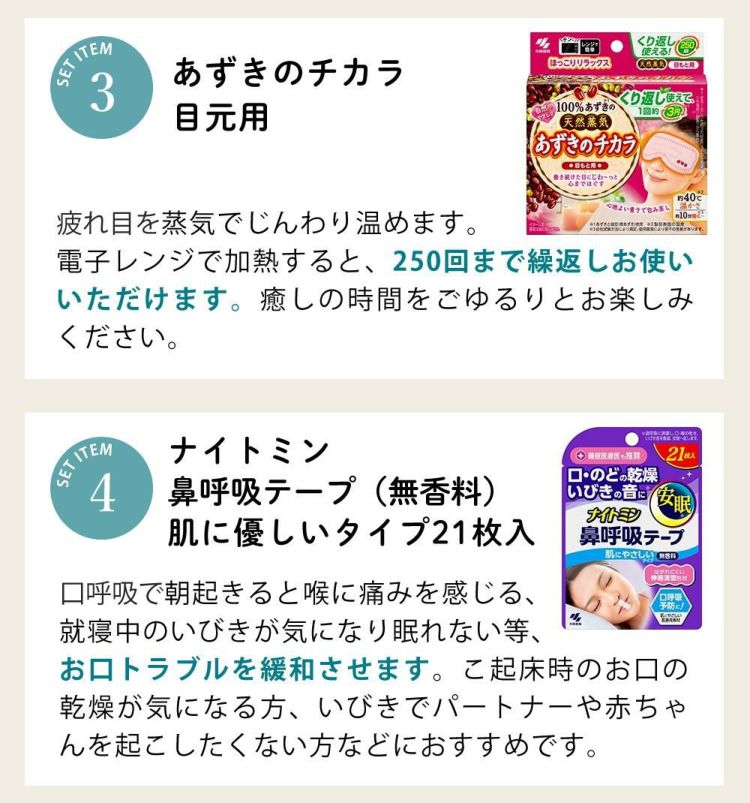 富士ベッド 横寝枕 YOKONEGU Premium ＆ 鼻呼吸テープ ＆ あずきのチカラ ＆ バクー ＆ カバー付き 5点セット