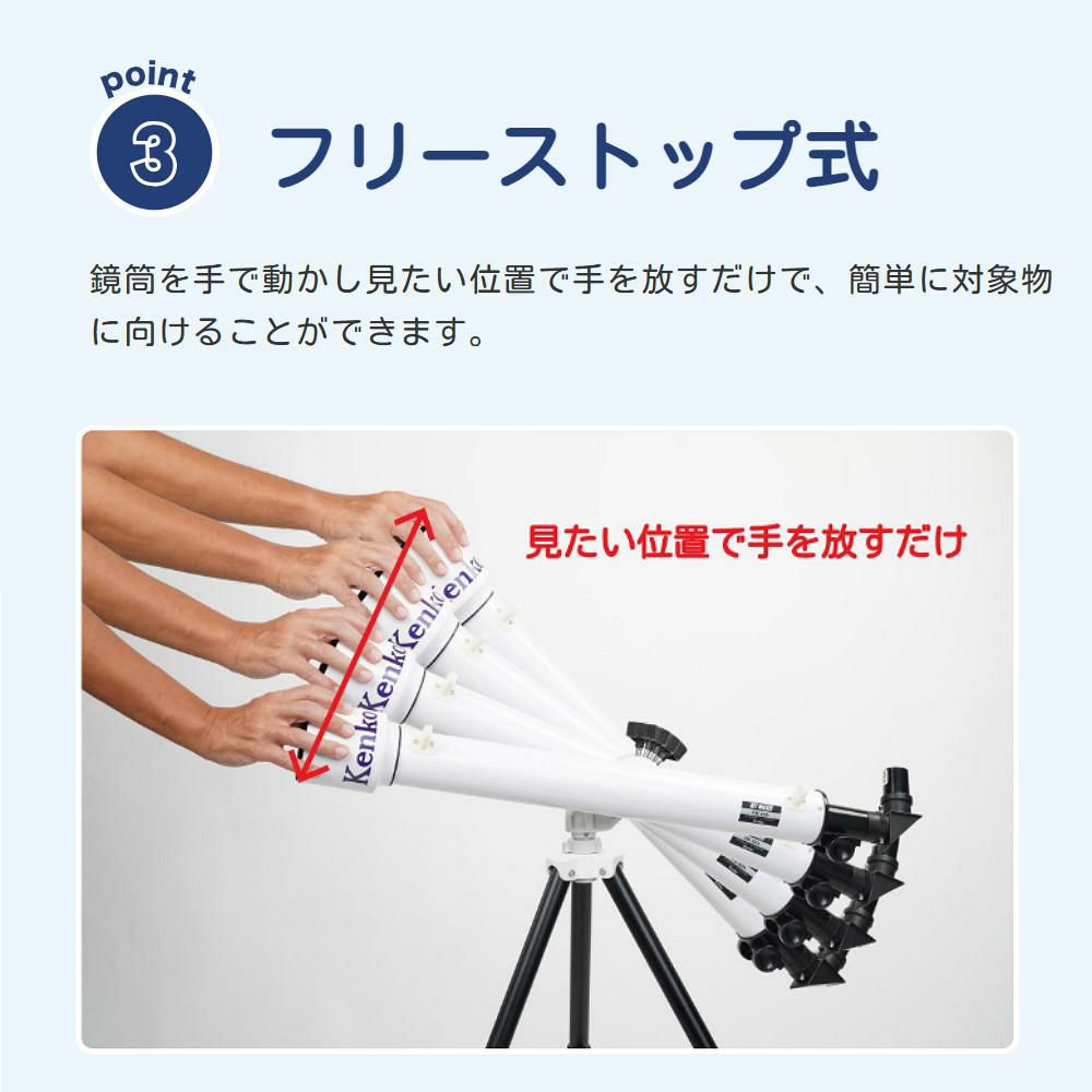 ケンコー 天体望遠鏡 スカイウォーカー SW-60A 天体観測 （ラッピング