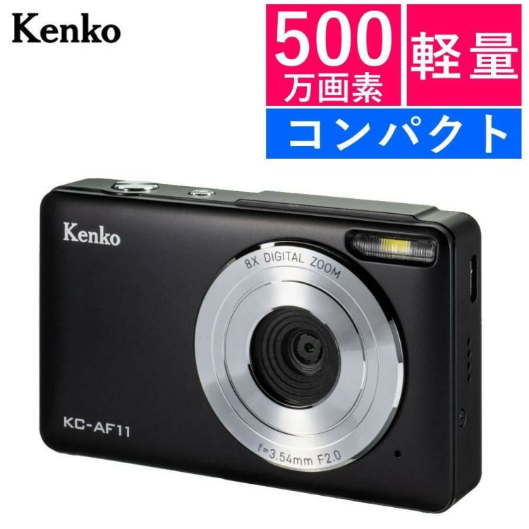 ケンコー コンパクトデジタルカメラ KC-AF11 ブラック 軽量 コンパクト 500万画素
