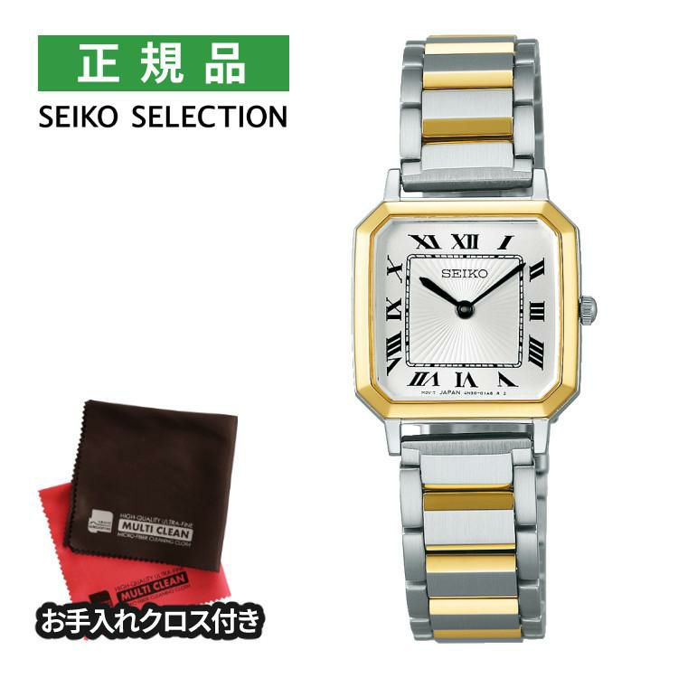 セイコーセレクション 腕時計 ナノ・ユニバース 流通限定 クオーツ メタルバンド レディース 国内正規品 SSEH016 お手入れクロス付