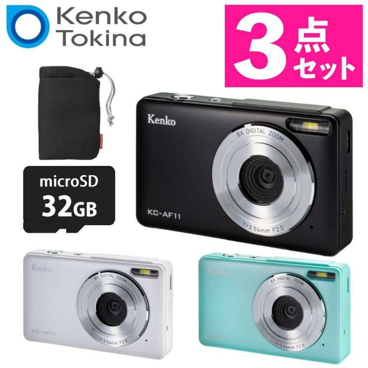 ケンコー コンパクトデジタルカメラ KC-AF11 ブラック ホワイト グリーン SDカード＆ポーチ付き
