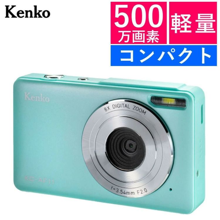 ケンコー コンパクトデジタルカメラ KC-AF11 グリーン 軽量 コンパクト 500万画素