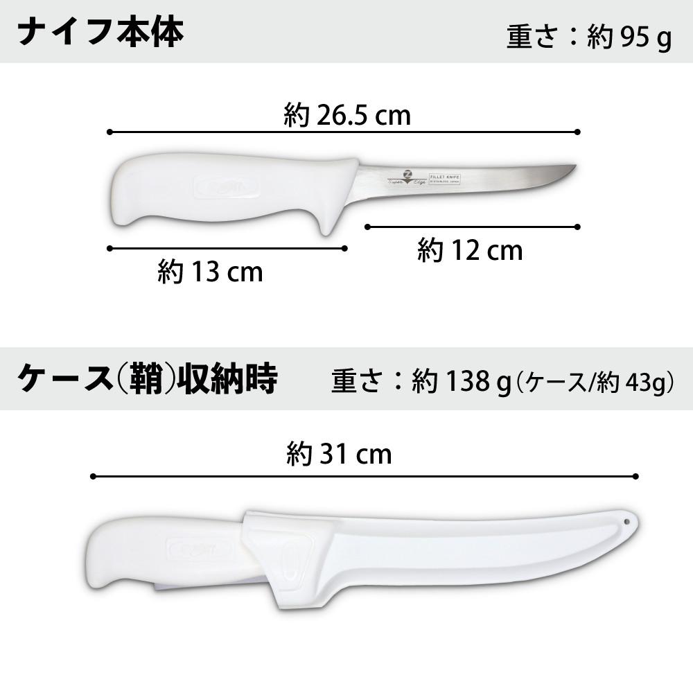 ZEST フィレットナイフ WHITE LUX Fillet Knife 5 12cm ステンレス 日本製 ケース付き フィッシングナイフ ナイフ W-310