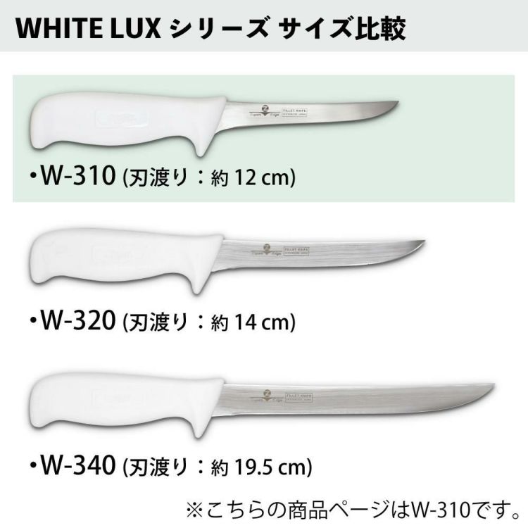 ZEST フィレットナイフ WHITE LUX Fillet Knife 5 12cm ステンレス 日本製 ケース付き フィッシングナイフ ナイフ W-310