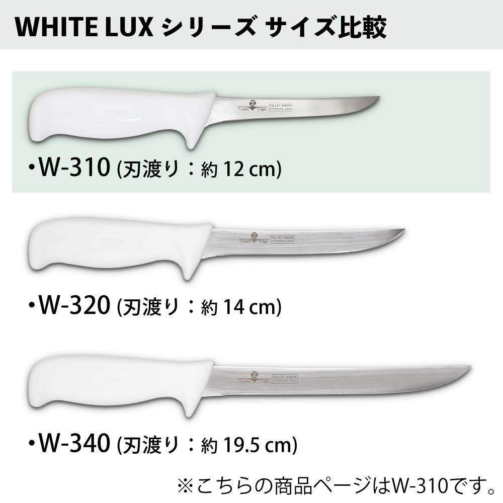ZEST フィレットナイフ WHITE LUX Fillet Knife 5 12cm ステンレス 日本製 ケース付き フィッシングナイフ ナイフ W-310