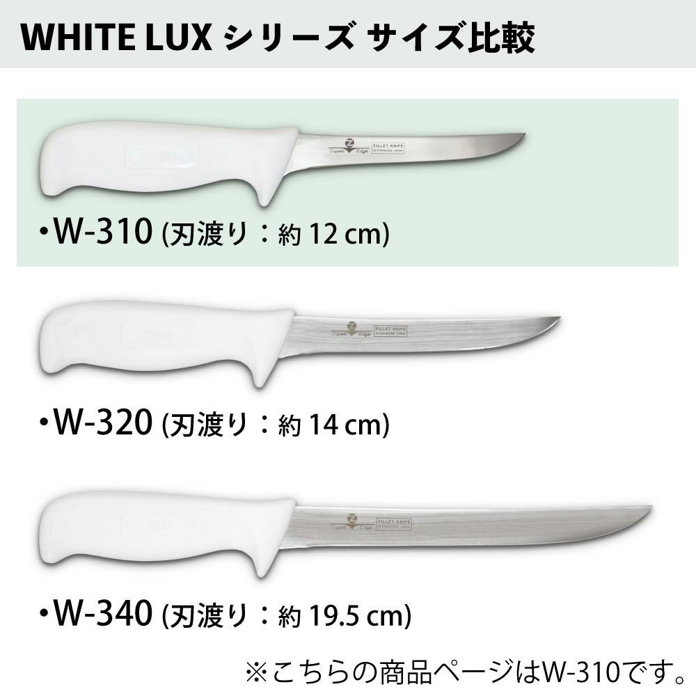 ZEST フィレットナイフ WHITE LUX Fillet Knife 5 12cm ステンレス 日本製 ケース付き フィッシングナイフ ナイフ W-310
