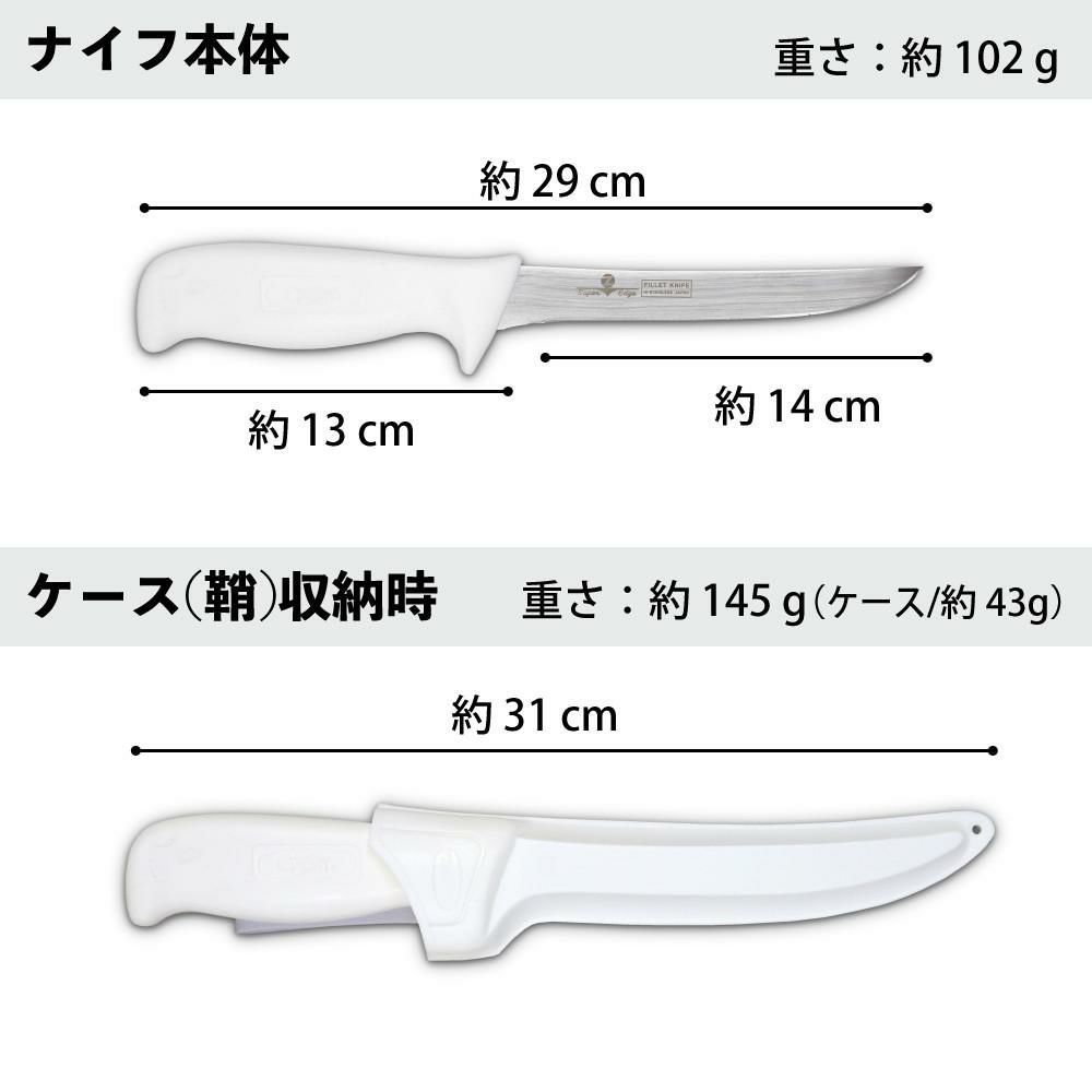 ZEST フィレットナイフ WHITE LUX Fillet Knife 6 14cm ステンレス 日本製 ケース付き フィッシングナイフ ナイフ W-320