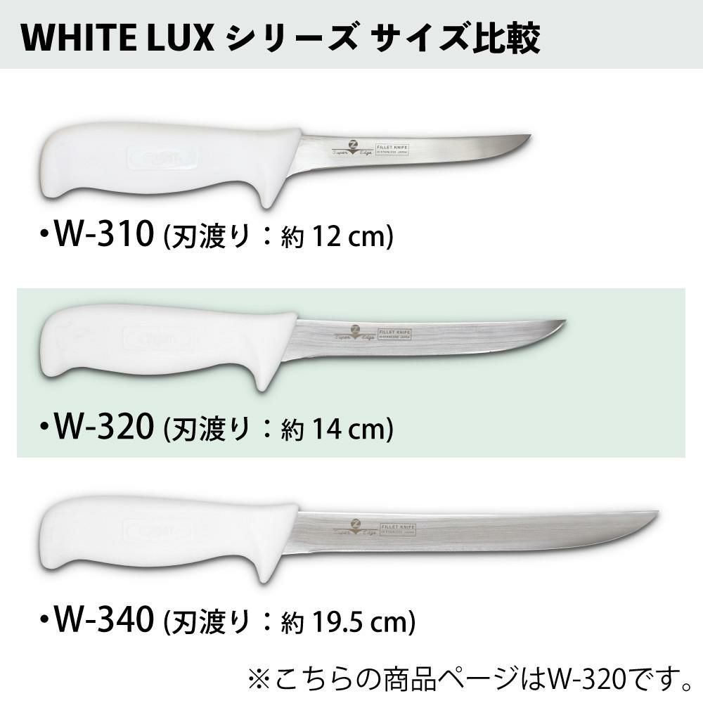 ZEST フィレットナイフ WHITE LUX Fillet Knife 6 14cm ステンレス 日本製 ケース付き フィッシングナイフ ナイフ W-320