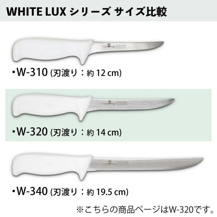 ZEST フィレットナイフ WHITE LUX Fillet Knife 6 14cm ステンレス 日本製 ケース付き フィッシングナイフ ナイフ W-320
