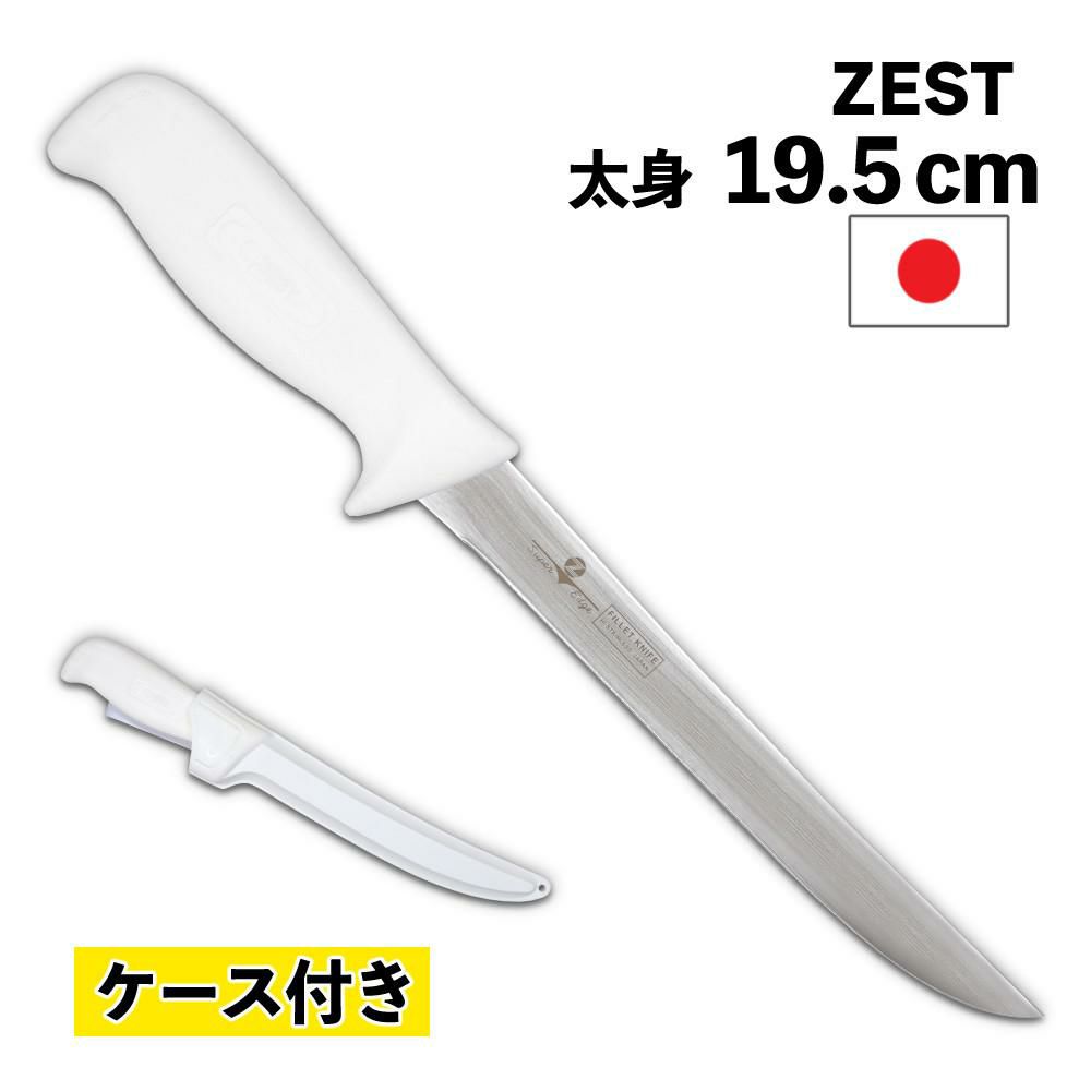 ZEST フィレットナイフ WHITE LUX Fillet Knife 8太身 19.5cm ステンレス 日本製 ケース付き フィッシングナイフ ナイフ W-340