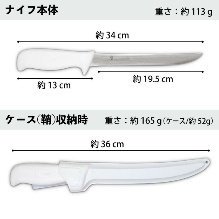 ZEST フィレットナイフ WHITE LUX Fillet Knife 8太身 19.5cm ステンレス 日本製 ケース付き フィッシングナイフ ナイフ W-340