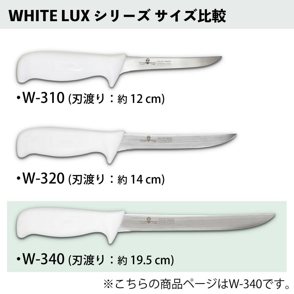 ZEST フィレットナイフ WHITE LUX Fillet Knife 8太身 19.5cm ステンレス 日本製 ケース付き フィッシングナイフ ナイフ W-340