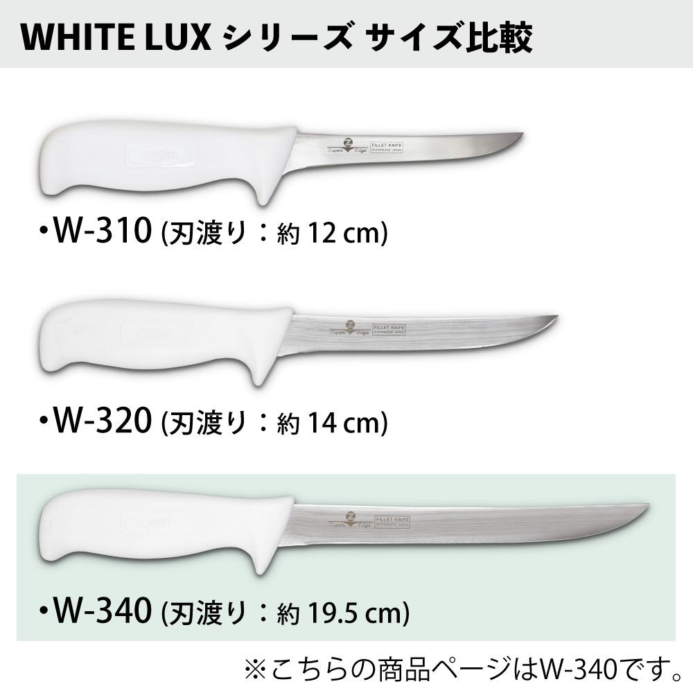 ZEST フィレットナイフ WHITE LUX Fillet Knife 8太身 19.5cm ステンレス 日本製 ケース付き フィッシングナイフ ナイフ W-340